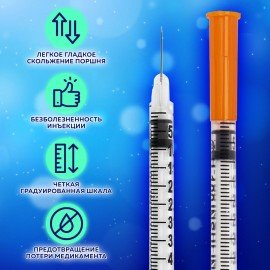 Шприц инсулиновый SFM, 0,5 мл, КОМПЛЕКТ 10 шт., пакет, U-100 игла несъемная 0,33х12,7 мм - 29G, 534252