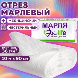 Марля медицинская отбеленная NEW LIFE отрез 0,9х10 м, плотность 36 (±2) г/м2, 94263