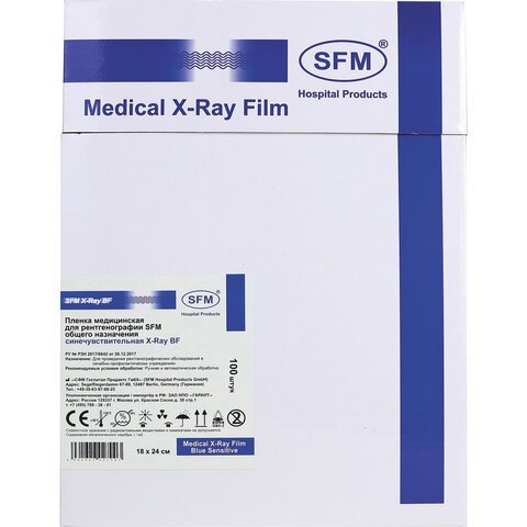 Рентгеновская пленка синечувствительная, SFM X-Ray BF, КОМПЛЕКТ 100 л., 18х24 см, 629027