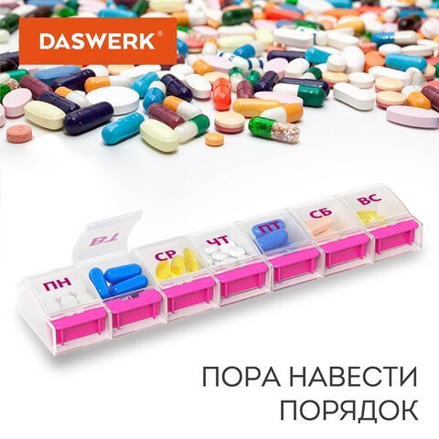 ТАБЛЕТНИЦА/Контейнер-органайзер для лекарств и витаминов "7 дней/1 прием MAXI", DASWERK, 631024