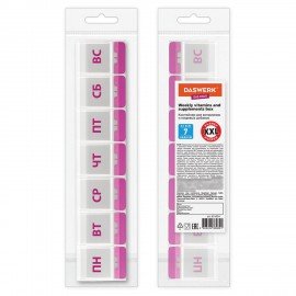 ТАБЛЕТНИЦА/Контейнер-органайзер для лекарств и витаминов "7 дней/1 прием MAXI", DASWERK, 631024