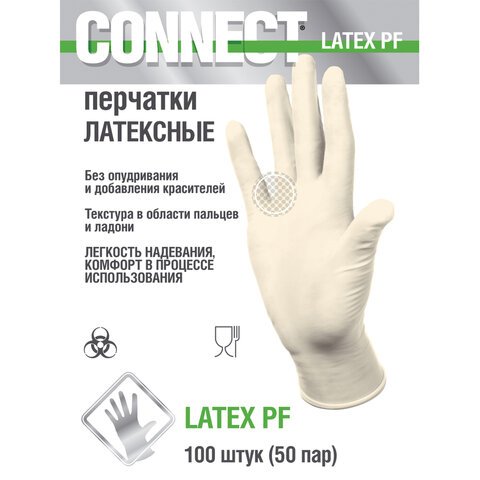 Перчатки смотровые латексные CONNECT, 50 пар (100 штук), размер L (большие), -