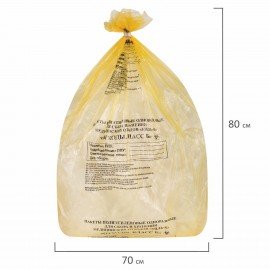 Пакеты для медицинских отходов КОМПЛЕКТ 100 шт., класс Б (желтые) 60 л, 70х80 см, 12 мкм, ПТП "Киль"