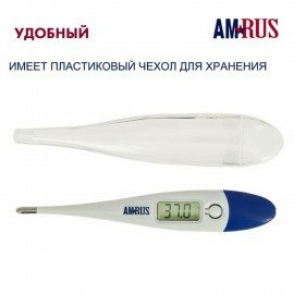 Термометр электронный медицинский AMDT-10 с увеличенным дисплеем, AMRUS, с поверкой РФ, 00-00001829