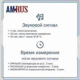 Термометр электронный медицинский AMDT-16 с защитным колпачком, AMRUS, 00-00002677