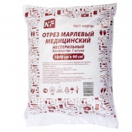 Марля медицинская отбеленная, отрез 0,9х10 м, плотность 36(±2) г/м2, NF