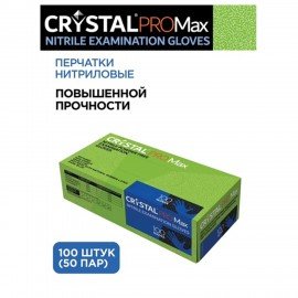 Перчатки нитриловые смотровые сверхпрочные CRYSTAL PRO MAX 50 пар (100шт), размер L,, CRYMAX-03