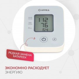 Тонометр АРМЕД YE610D 0-300мм рт. ст., пульса 40-200 уд/мин, автоматический, без пове, 2029601