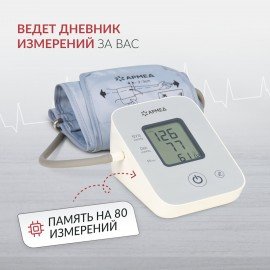 Тонометр АРМЕД YE610D 0-300мм рт. ст., пульса 40-200 уд/мин, автоматический, без пове, 2029601
