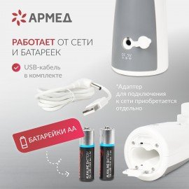 Ингалятор-небулайзер портативный ультразвуковой АРМЕД М102, производительность 0,2 мл, 2014301
