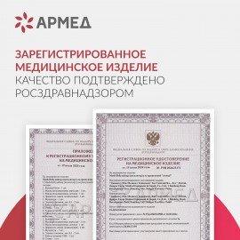 Ингалятор-небулайзер портативный ультразвуковой АРМЕД М102, производительность 0,2 мл, 2014301