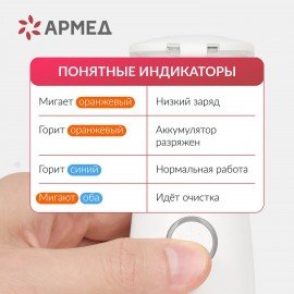 Ингалятор-небулайзер портативный ультразвуковой АРМЕД М102, производительность 0,2 мл, 2014301