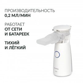 Ингалятор-небулайзер портативный ультразвуковой АРМЕД М102, производительность 0,2 мл, 2014301