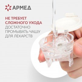 Ингалятор-небулайзер портативный ультразвуковой АРМЕД М102, производительность 0,2 мл, 2014301