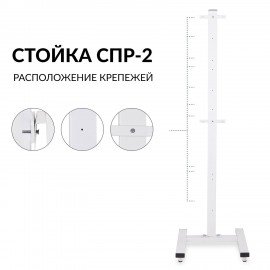 Подставка передвижная для рециркуляторов Армед универсальная СПР-2, 1036601