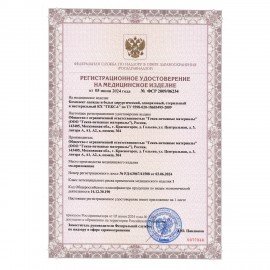 Халат хирургический стерильный 120 см. XXL 56-58р. манжета, спанбонд 25 г/м2, ГЕКСА