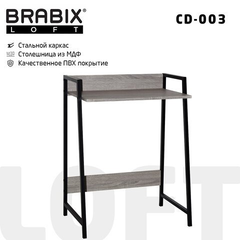 Стол на металлокаркасе BRABIX "LOFT CD-003", 640х420х840 мм, цвет дуб антик, 641216