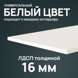 Стол настенный откидной "СЛКС", 750х450 мм, многофункциональный, ЛДСП белая