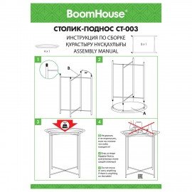 Столик-поднос BOOMHOUSE CT-003 кофейный (ширина 47*высота 51 см), металл, черный, 641938