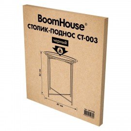 Столик-поднос BOOMHOUSE CT-003 кофейный (ширина 47*высота 51 см), металл, черный, 641938