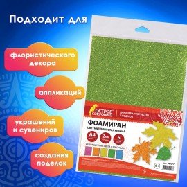 Пористая резина/фоамиран А4, 2 мм, 5 листов, 5 цветов, пастельные цвета, блестки, ОСТРОВ СОКРОВИЩ, 660077