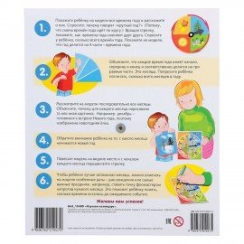 Игра обучающая, А5, "Изучаем календарь", Ио5 15489, HATBER, U219270