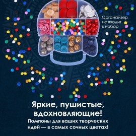 Помпоны для творчества, 10 цветов, 8 мм, 60 шт., ОСТРОВ СОКРОВИЩ, 661422