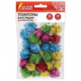 Помпоны для творчества, блестящие, 5 цветов, 25 мм, 30 шт., ОСТРОВ СОКРОВИЩ, 661425