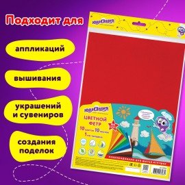 Цветной фетр МЯГКИЙ А4, 1 мм, 10 листов, 10 цветов, плотность 160 г/м2, ЮНЛАНДИЯ, 662048