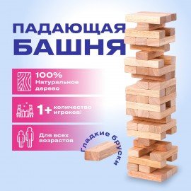 Игра настольная "БАШНЯ", 48 деревянных блоков, ЗОЛОТАЯ СКАЗКА, 662294