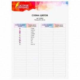 Картина стразами (алмазная мозаика) сияющая 30х30 см ОСТРОВ СОКРОВИЩ "Красочный полёт", без подрамника, 662444