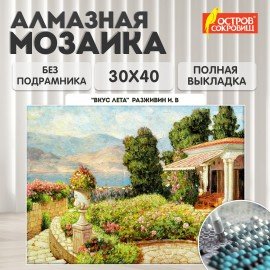 Картина стразами (алмазная мозаика) 30х40 см, ОСТРОВ СОКРОВИЩ "Цветущий сад", без подрамника, 662568