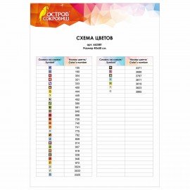 Картина стразами (алмазная мозаика) 40х50 см, ОСТРОВ СОКРОВИЩ "Звенящая тишина", без подрамника, 662581