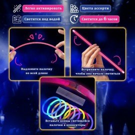 Светящиеся (неоновые) палочки-браслеты "100 шт. + 5 в ПОДАРОК!" в тубе, ЗОЛОТАЯ СКАЗКА, 662596
