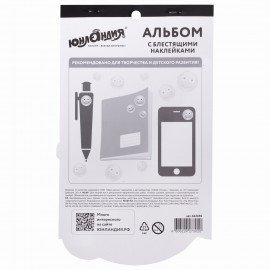 Альбом со сверкающими наклейками "Совята", 4 листа, более 250 шт., склейка, ЮНЛАНДИЯ, 662696