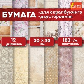 Бумага для скрапбукинга 30х30 см "Винтаж", двусторонняя, 12 листов, 12 дизайнов, 180 г/м2, ОСТРОВ СОКРОВИЩ, 662766