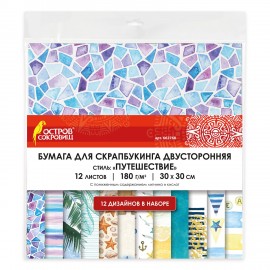 Бумага для скрапбукинга 30х30 см "Путешествие", двусторонняя, 12 листов, 12 дизайнов, 180 г/м2, ОСТРОВ СОКРОВИЩ, 662768