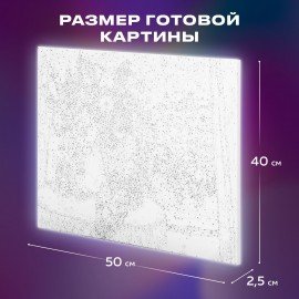 Картина по номерам 40х50 см, ОСТРОВ СОКРОВИЩ "Романтика вечера", на подрамнике, акрил, кисти, 662889