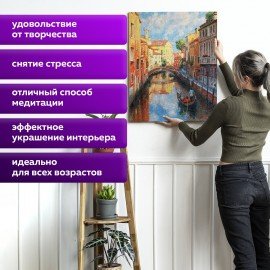 Картина по номерам 40х50 см, ОСТРОВ СОКРОВИЩ "Солнечная Венеция", на подрамнике, акрил, кисти, 662915