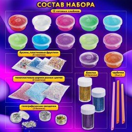 Набор слаймов 12 цветов, 16 аксессуаров, в пластиковом боксе, ЮНЛАНДИЯ, 663774