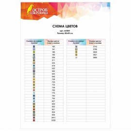 Картина стразами (алмазная мозаика), 30х40 см, ОСТРОВ СОКРОВИЩ "Проточная река", без подрамника, 663851