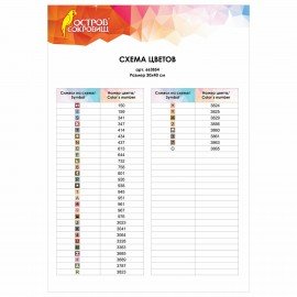 Картина стразами (алмазная мозаика), 30х40 см, ОСТРОВ СОКРОВИЩ "Возвращение", без подрамника, 663854