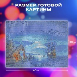 Картина стразами (алмазная мозаика), 30х40 см, ОСТРОВ СОКРОВИЩ "Лунная ночь", без подрамника, 663856