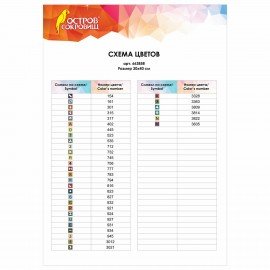 Картина стразами (алмазная мозаика), 30х40 см, ОСТРОВ СОКРОВИЩ "Тишина", без подрамника, 663858