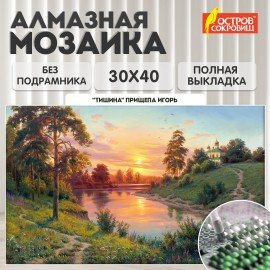 Картина стразами (алмазная мозаика), 30х40 см, ОСТРОВ СОКРОВИЩ "Тишина", без подрамника, 663858