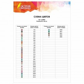 Картина стразами (алмазная мозаика), 30х40 см, ОСТРОВ СОКРОВИЩ "Кот", без подрамника, 663859