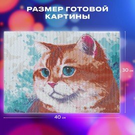 Картина стразами (алмазная мозаика), 30х40 см, ОСТРОВ СОКРОВИЩ "Кот", без подрамника, 663859