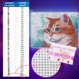 Картина стразами (алмазная мозаика), 30х40 см, ОСТРОВ СОКРОВИЩ "Кот", без подрамника, 663859