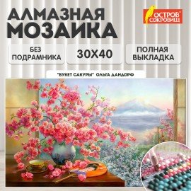 Картина стразами (алмазная мозаика), 30х40 см, ОСТРОВ СОКРОВИЩ, "Букет сакуры", без подрамника, 663862