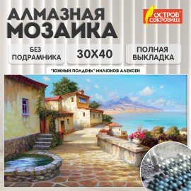 Картина стразами (алмазная мозаика), 30х40 см, ОСТРОВ СОКРОВИЩ "Южный полдень", без подрамника, 663863